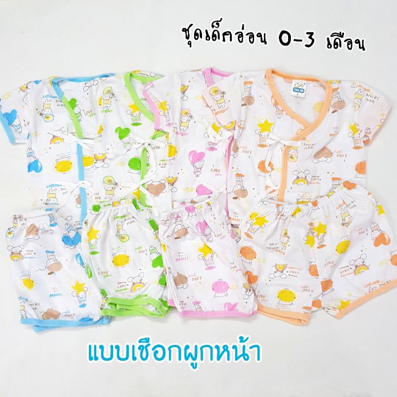 รุ่นนี้แม่ค้าแนะนำ ผ้านุ่มสุดๆ เกรด A👍👍 ชุดเด็กอ่อน ชุดเด็กแรกเกิด เนื้อนุ่ม 0-3​เดือน