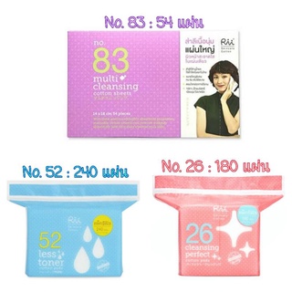 ริอิ 26 52 83 สำลี แผ่น รีฟิล รุ่นเลสโทนเนอร์เบอร์ 52 จำนวน 240 แผ่น RII LESS TONER COTTON PAD REFILL