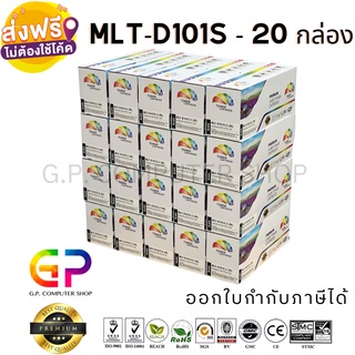 Color Box / Samsung / MLT-D101S / ตลับหมึกเลเซอร์เทียบเท่า / สีดำ / 1,500 แผ่น / 20 กล่อง