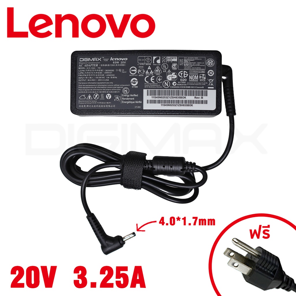 สายชาร์จโน๊ตบุ๊ค Lenovo สเปคแท้ 20V/3.25A 65W (4.0*1.7) ส่วนลด 80% ThinkPad B480 B490 B580 B590 M490