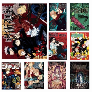 โปสเตอร์ติดผนัง ลายอนิเมะ Jujutsu Kaisen Canva สไตล์ญี่ปุ่น สําหรับตกแต่งบ้าน