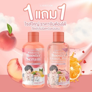 💥1 แถม 1💥ส่งไว💨 โลชั่นปรางทิพย์ Booster serum เนียนนุ่มชุ่มชื้น ผิวกระจ่ายใส เซรั่มบูสเตอร์ผิว วิตามินผิวปรางทิพย์