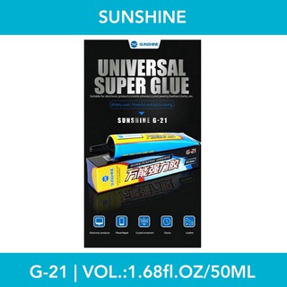 กาว | SUNSHINE G-21 (Black) | 1.68fl.oz (50ml) | เนื้อสีดำ | LCD MOBILE