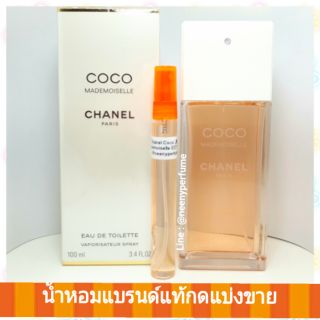 น้ำหอมแบ่งขาย หอมหรูหรา&amp;ทันสมัย Chanel Coco Mademoiselle EDT หอมมากกไม่แพ้ตัวพี่รุ่นEDPเลยน้าา