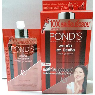 Ponds Age Miracle Ultimate Youth Essence 7g พอนด์สเอจมิราเคิล อัลติเมท ยูธ เอสเซนส์