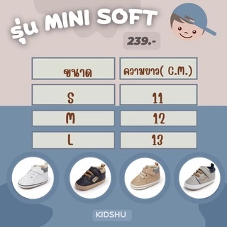 !!ส่งในไทย เปลี่ยนไซส์ฟรี !! รองเท้าเด็ก รุ่น Mini Soft