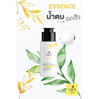 CHER SKINCARE Acne-Oil Control Miracle Essence เฌอ สกินแคร์ น้ำตบลดสิว