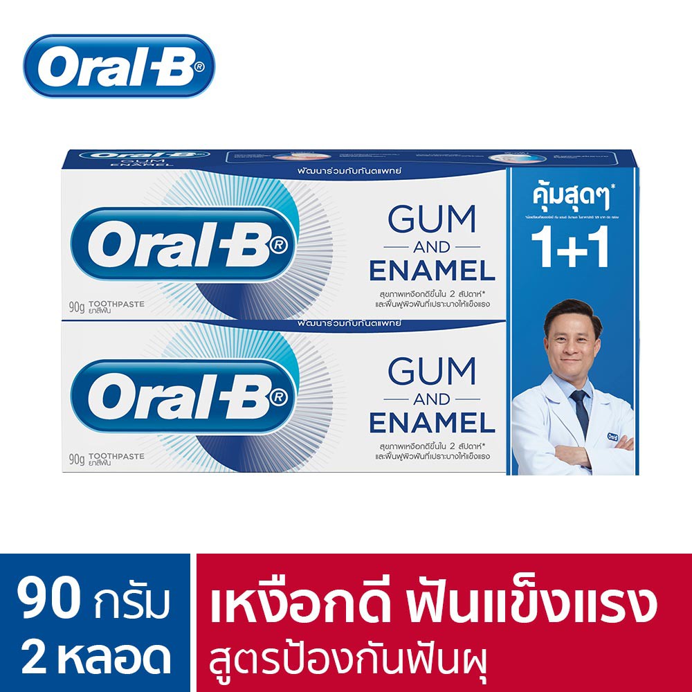 [แพ็คสุดคุ้ม] Oral-B ออรัล-บี ยาสีฟัน กัมแอนด์อินาเมล สูตรป้องกันฟันผุ ขนาด 90 กรัม จำนวน 2 หลอด (ขายดี)