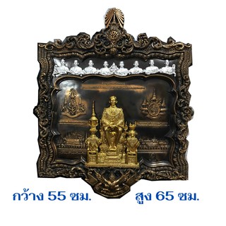 ป้ายแขวนมีกรอบ เทิดพระเกียรติในหลวงรัชกาลที่9 พร้อมกับรัชกาลที่1-8 แห่งราชวงศ์จักรี งานแท้ จตุรเสนาสมาคม