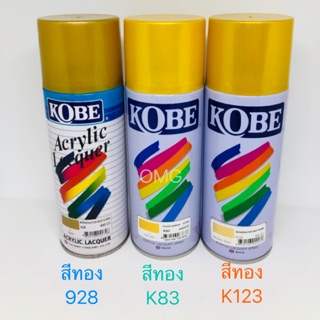 🇹🇭 สีสเปรย์สีทอง KOBE TOA สีทองพิเศษ ให้เนื้อสีเยอะและมากกว่า Gold928 K83 K123✳️