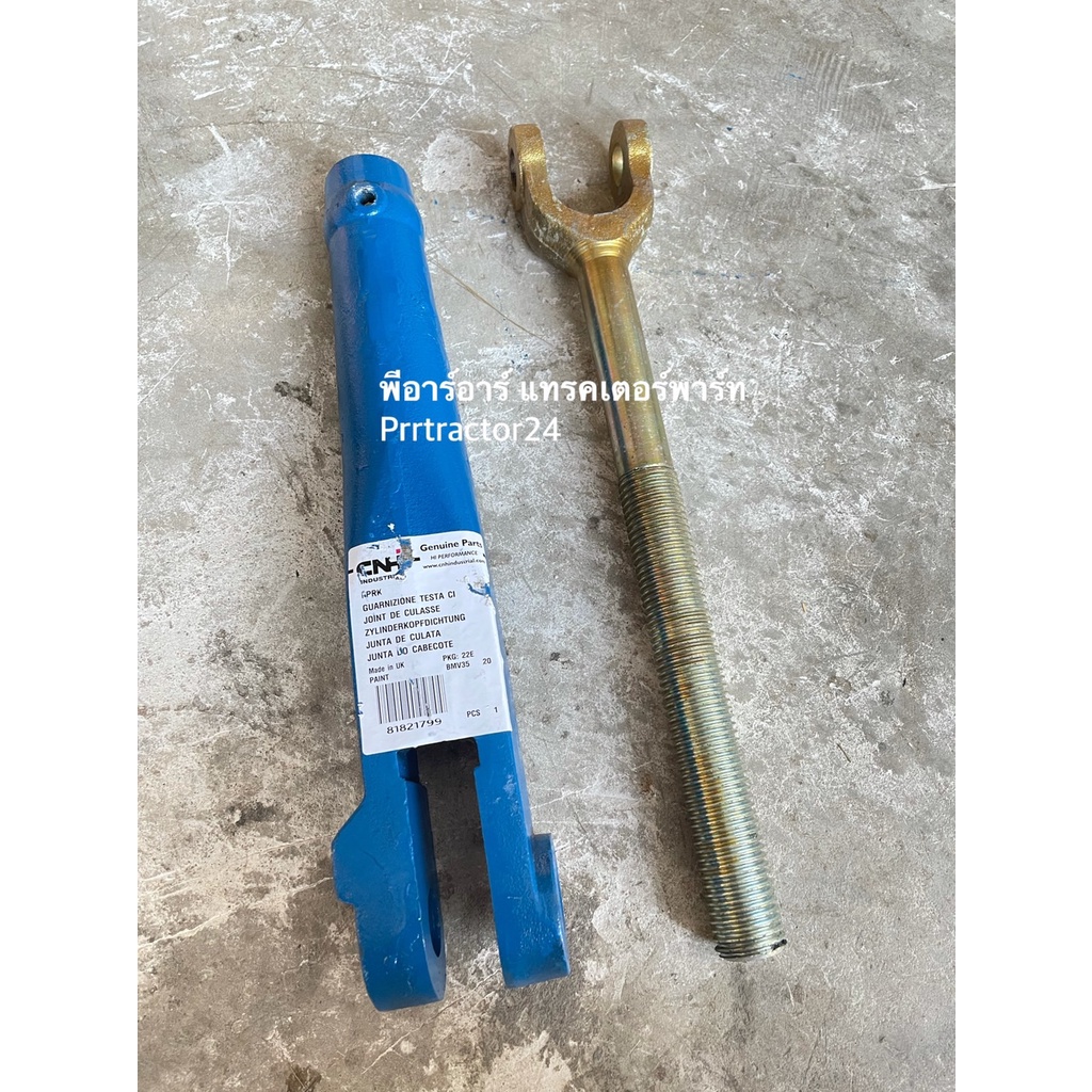 ชุดหมุนไถ ข้างซ้าย รถไถฟอร์ด Ford รุ่น F-5000 , F-6600 , F-6610 Ford New Honland (เลือกในช่องตัวเลือก)