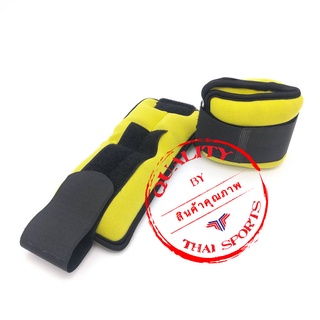 EXERCISE ถุงทรายน้ำหนัก ข้อเท้า ข้อมือ 2.5 กก/คู่ (ข้างละ 1.25 กก)DP-780KD (ออกใบกำกับภาษีได้)