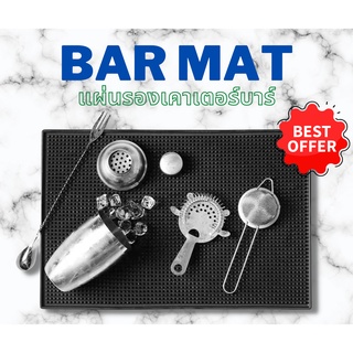 🚚พร้อมส่ง💯 ถูกมาก Bar mat แผ่นรองบาร์ แผ่นรองเคาเตอร์บาร์ แผ่นยางกันลื่นทนความร้อน สำหรับบาร์กาแฟ แผ่นยางกันลื่น