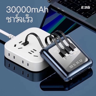 Powerbank 30000mAh แบตสำรอง ใช้สะดวกชาร์จรวดเร็วทันใจ