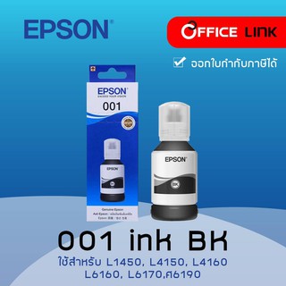 EPSON 001 CT3T03Y100  CT3T03Y200 CT3T03Y300 CT3T03Y400 น้ำหมึกเติม ของแท้ สำหรับ L4150, L4160 L6160, L6170, L6190