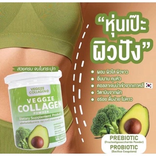 คอลลาเจนผัก Veggie Collagen Powder