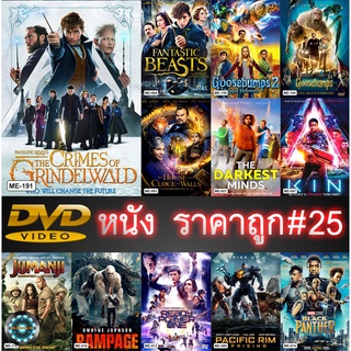 DVD หนังราคาถูก # 25