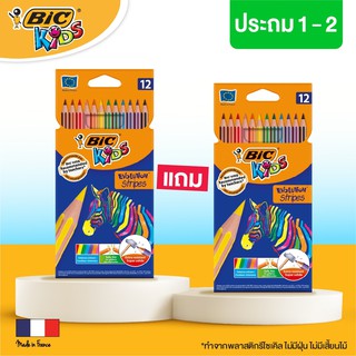 [Official Store] BIC บิ๊ก ดินสอสี สีไม้ Evolution Stripes จำนวน 12สี (1เเถม1)