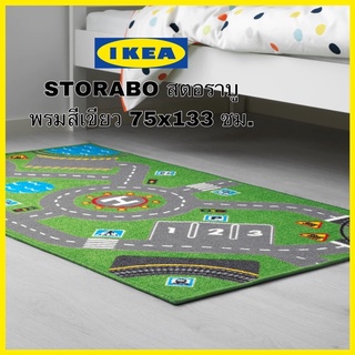 แท้พร้อมส่ง🚗IKEA STORABO สตอราบู พรมสีขียวลายรถ ขนาด 75x133 ซม.