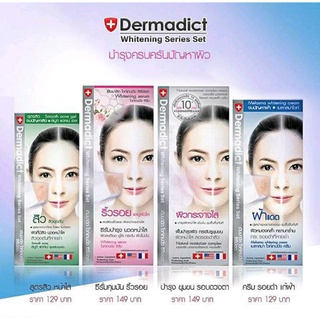 Dermadict Whitening series set เดิมมาดิก บำรุงครบครันปัญหาผิว