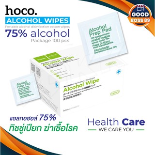 Hoco ผ้าแอลกอฮอล์ 75% ผ้าแอลกอฮอล์ฆ่าเชื้อ100% goodboss89