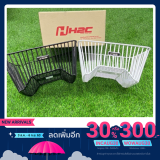 ตะกร้าหน้า Super Cub H2C แท้เบิกศูนย์ (รุ่นไฟเหลี่ยม-ไฟกลม)