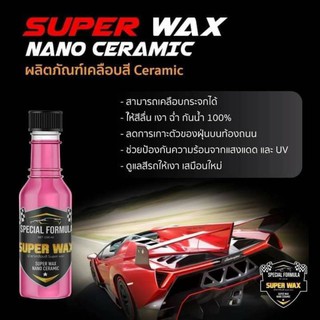 น้ำยาเคลือบสีเซรามิค Super Wax 150ml