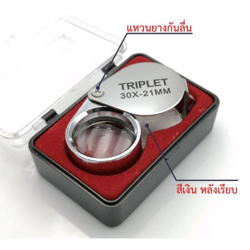 กล้องส่องพระ พร้อมกล่อง