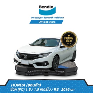 Bendix ผ้าเบรค HONDA Civic (FC) 1.8 / 1.5 Turbo/ Hatchback (FC) 1.5 Turbo RS (ปี2016-ขึ้นไป) (DB1481,DB2429)