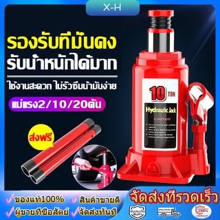 แม่แรงกระปุก แม่แรงยกรถ Hydraulic Jack 10 ตัน แม่แรงยกรถ แม่แรง แจ็คแนวตั้งสำหรับรถยนต์แบบมือหมุน