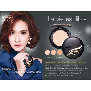 Mistine Wings Super Powder มิสทีน วิงส์ พาวเดอร์ ตลับเดี่ยวเอาอยู่