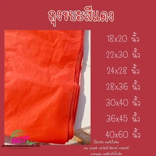 ถุงขยะสีแดง เราต้องรอดโควิด19 โรงพยาบาลสนาม วัคซีนโควิด19