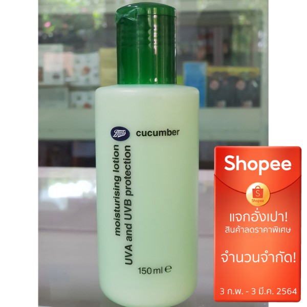 Boots Cucumber moisturizing lotion  บู๊ทส์ คิวคัมเบอร์ มอยส์เจอร์ไรซิ่ง โลชั่น150ml