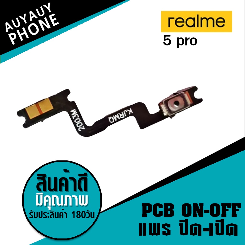 แพรปิด/เปิด Realme 5pro PCB on-off Realme 5pro on-off Realme 5 pro