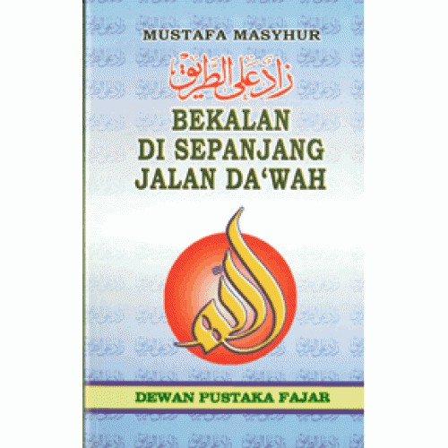สายตาในทุกช่วงของ DAWAH (DEWAN PUSTAKA FAJAR)