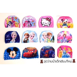 🔆⛵️หมวกว่ายน้ำเด็ก👦🏻👧🏻 {พร้อมส่ง ในไทย} ลายการ์ตูนลิขสิทธิ์ 🎡