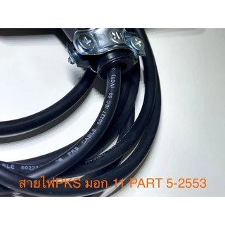 สายไฟ 4เต้า บล็อกยาง 3000-3600W สายVCT2x1 , 2x1.5 ราคาโรงงาน (มี มอก.)