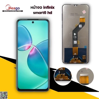 หน้าจอโทรศัพท์  infinix smart6 HD