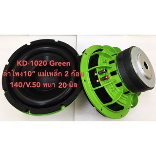 ลำโพงซับ 10 นิ้ว 1000W KD-1020【แม่เหล็ก156*40mm วอยซ์คู่】ซับวูฟเฟอร์ 10 นิ้ว ลำโพง 10 นิ้ว ดอกลำโพง10นิ้ว