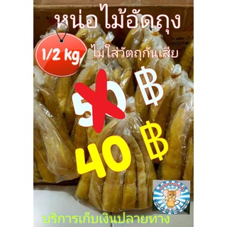 หน่อไม้อัดถุง 3 ถุง 100฿