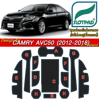 SLOTPAD ยางรองแก้ว TOYOTA Camry ปี12-18 ออกแบบเองจากรถเมืองไทยพวงมาลัยขวา แผ่นรองหลุม ยางรองหลุม ที่รองแก้ว SLOT PAD