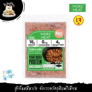 200G/PACK โปรตีนจากพืชแทนเนื้อสัตว์ “MORE MEAT BRAND” FROZEN PLANT-BASED PROTEIN UNSEASONED