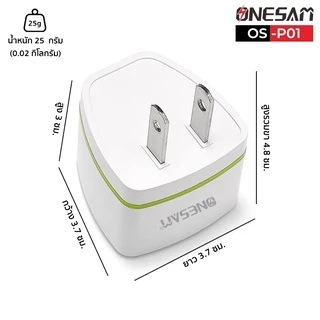 อแดปเตอร์ตัวแปลงขาปลั๊ก ONESAM รุ่น OS-P01 ขาปลั๊กแปลงไฟจาก 3 ขาเป็น 2 ขาแบน (มี 2 สี ดำ,ขาว)*เฉพาะอแดปเตอร์ไม่มีกล่อง*