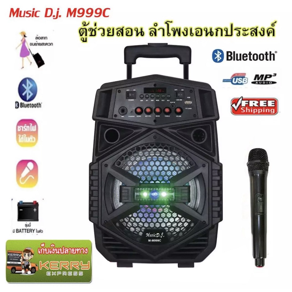 ลำโพงพกพา ลำโพงบลูทูธ ลำโพงเอนกประสงค์ ลำโพงขยายเสียง ลำโพง 8นิ้ว มีล้อลาก มีบลูทูธ BT USB SD MIC AU