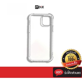 ITDiX เคสใส ใช้สำหรับมือถือ ขอบกันกระแทก แบบ TPU มีรุ่นใหม่