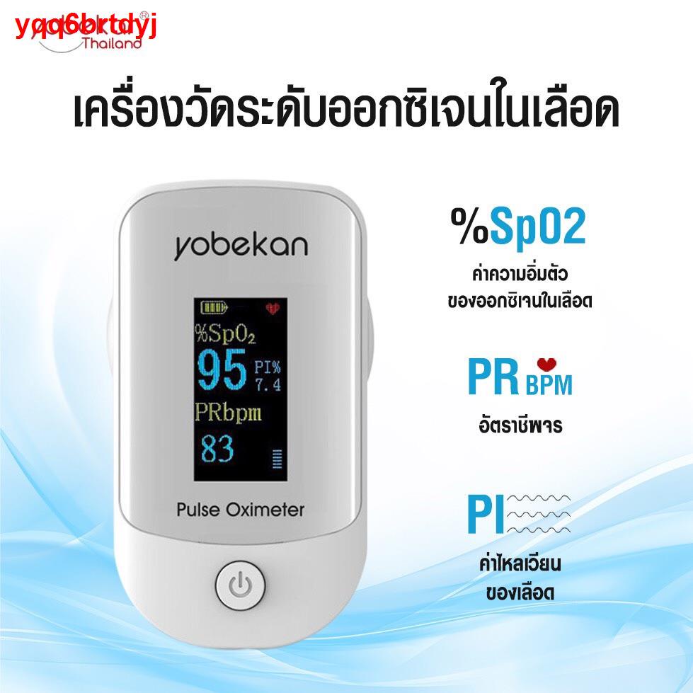 ஐเครื่องวัด Oxygen แบบสวมนิ้ว Fingertip Oximeter เกรดโรงพยาบาล ยี่ห้อ ...