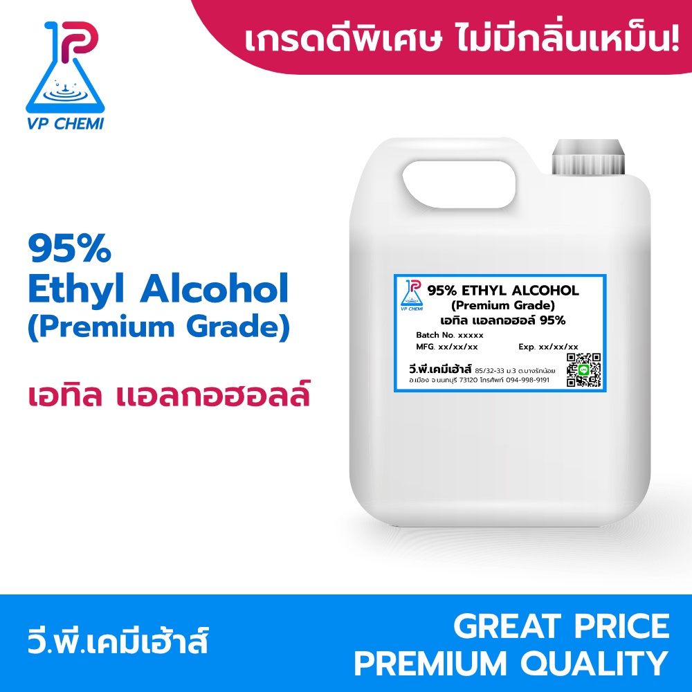 Ethyl Alcohol 95%, 1 L / เอทิลแอลกอฮอล์ 95% ขนาด 1 ลิตร