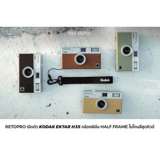 ใหม่ KODAK H35 ครึ่งเฟรม 135 กล้องฟิล์มใช้ซ้ำได้ 35 มม