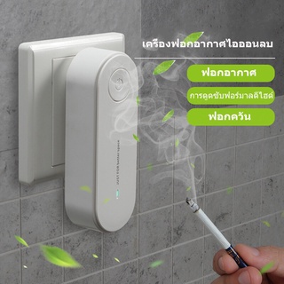 happylife เครื่องฟอกอากาศ กรองฝุ่น PM 2.5 Portable Air Purifier กรองได้ประสิทธิภาพมากที่สุด กรองฝุ่น ควัน และสารก่อภูมิแพ้ ไรฝุ่น US Plug