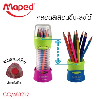 Maped สีไม้ 12 สี Color Peps Flex Box CO/683212